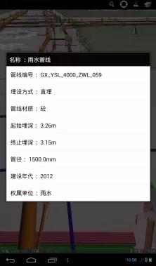 又一航天產(chǎn)品打破國外壟斷！城市地下管線有了國產(chǎn)“身份證”