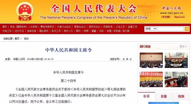 重磅！第二十四號(hào)主席令發(fā)布，環(huán)評(píng)資質(zhì)全面取消