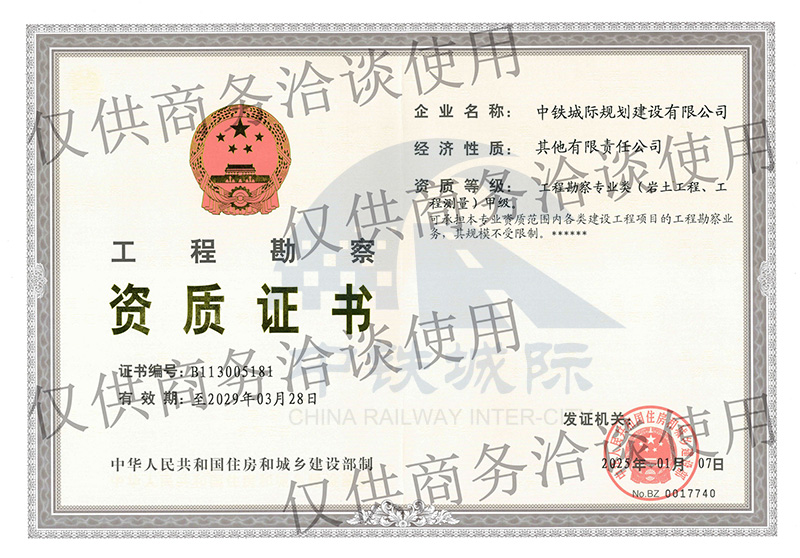72工程勘察（巖土、測量）甲級(1).jpg
